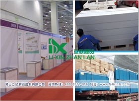 標(biāo)準(zhǔn)展位14.png 標(biāo)準(zhǔn)展位14.png