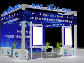 特裝展位造型 特裝展位造型